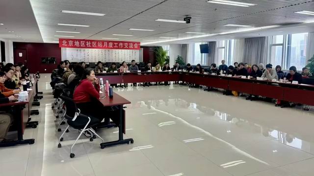 新时优品北京社区站负责人培训召开 部署春