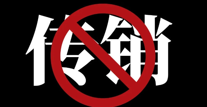 河南商丘市市场监管局示范区分局开展打击传销宣传活动