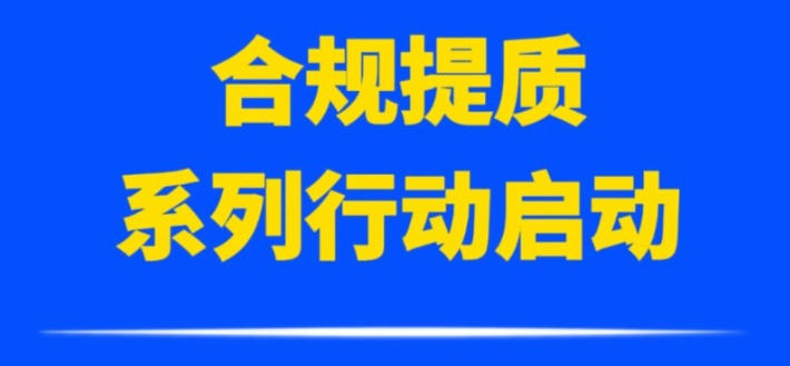 事关直播带货、保健食品等 市场监管总局开