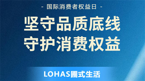 3·15消费权益日｜圃美多乐活发布合规经营五大承诺