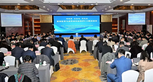 安永参加直销监管与消费者保护3·15座谈