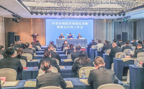 部署 2026 重点任务 湖南规范直销与