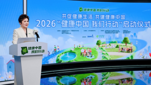 2026“健康中国 我们行动”启动 安利