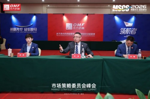 东方药林2026年第二季度策略委峰会擘画