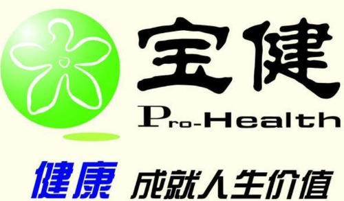 宝健能成为一份真正的事业吗？答案就在文中