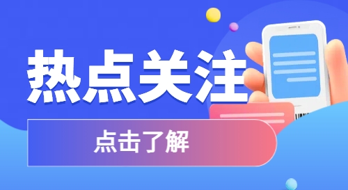 为期4个月！中央网信办开展行动 整治AI