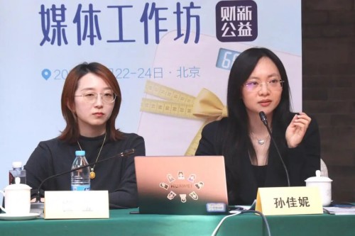 康宝莱支持“健康报道”媒体工作坊举办 共