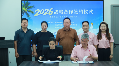 惠及更广泛人群！三八妇乐与中海英联签署战