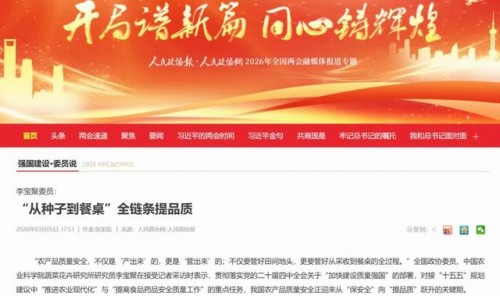 永春堂三重有机认证 以极致纯净守护元宝枫