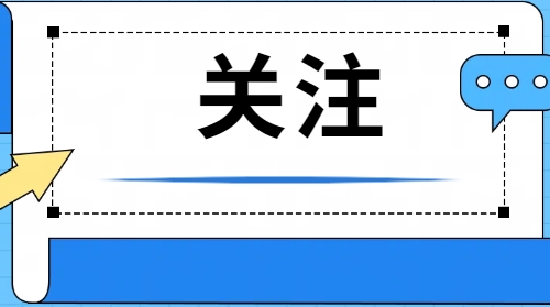 网友关心的打传规直11大问题 济南市场监