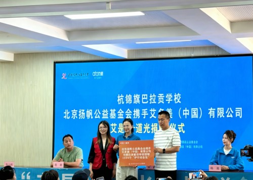 艾是一道光，守护少年路|艾多美公益走进内