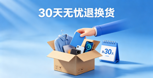 30天内无忧退换！康美筑牢健康服务新防线