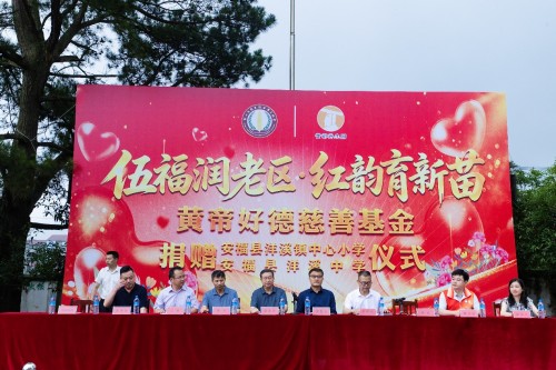 捐款捐物育新苗 黄帝好德慈善基金赴江西助