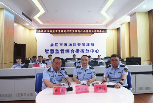 湖南娄底召开规直打传工作视频会议 明确四