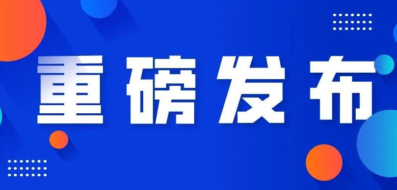 告别行业内卷!海南联合多家即时电商平台发布倡议书