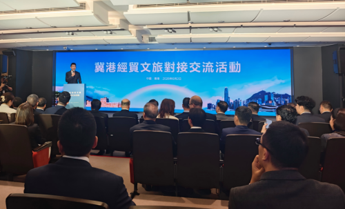 金木集团赴港参加冀港经贸文旅对接交流活动