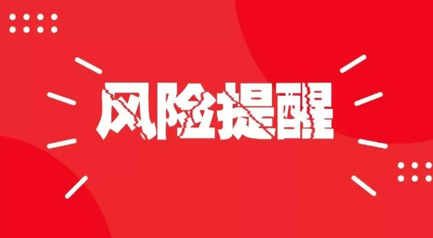 以案为鉴！6.18集中网络促销经营风险提