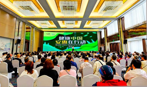 “健康中国 安惠在行动”大连站报告会举行