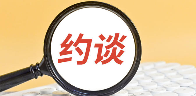 百亿补贴只是噱头？北京市场监管局约谈5家电商平台