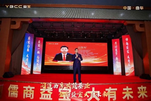 山东益宝中坚力量创富特训营开启：大咖齐聚