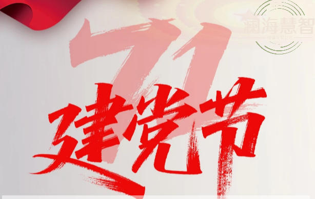 V鲸今日说2026年07月01日：春芝堂开展红色党建研学活动