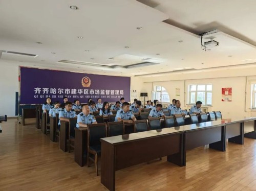 黑龙江推进保健食品监管工作 这场工作部署会很关键！