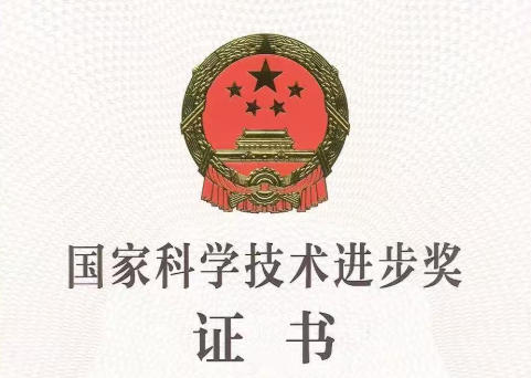 安利（中国）植物研发中心荣获2025年度国家科技进步二等奖