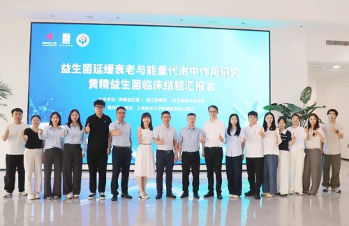 绿之韵黄精益生菌临床结题汇报会举办 见证重要科研成果