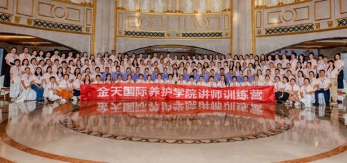 金天国际第99届养护学院讲师训练营圆满收官