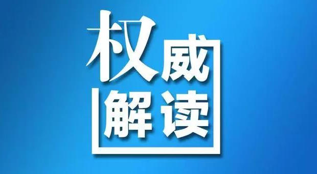 《食品标识监督管理办法》实施问答发布 有八条涉及保健食品