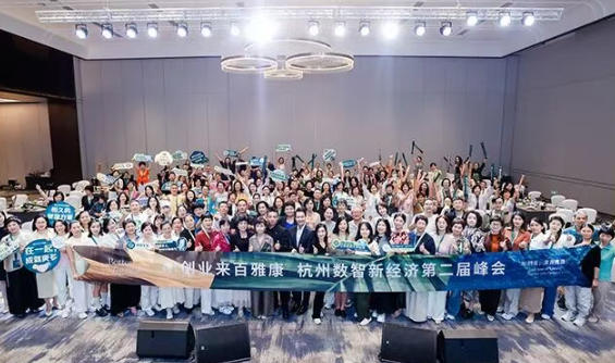 大溪地诺丽AI数智新经济第二届峰会次日高