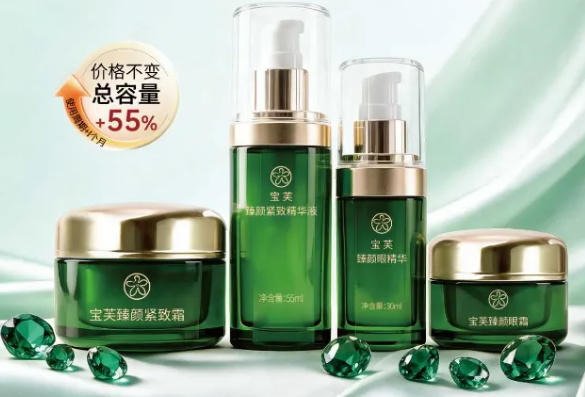 宝健宝芙臻颜紧致系列焕新登场 解锁福利组