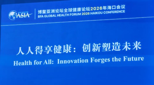 如何更好守护人类健康？在海口这场全球健康