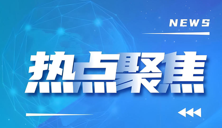 跨境电商保健品市场监管合规政策需求座谈会
