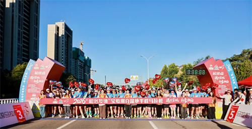 和治友德宝坻潮白湿地半程马拉松国庆开跑 