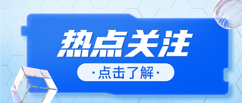 特殊食品科普深度基层行护老公益主题活动走