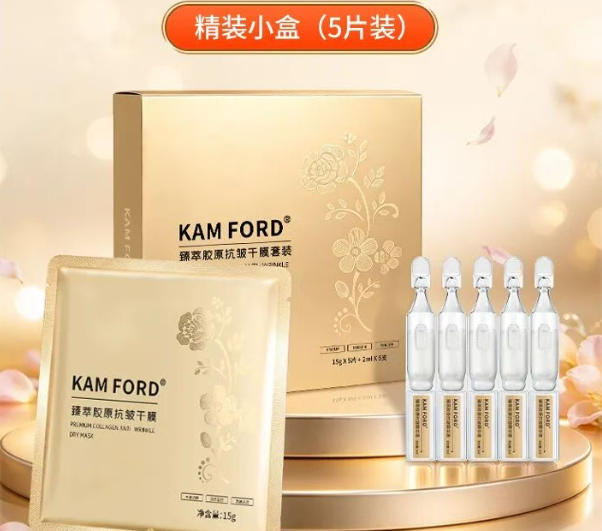 金科伟业臻萃胶原抗皱干膜小盒装上市