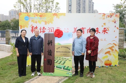 初心不改！绿之韵捐20万助力长沙市一小学