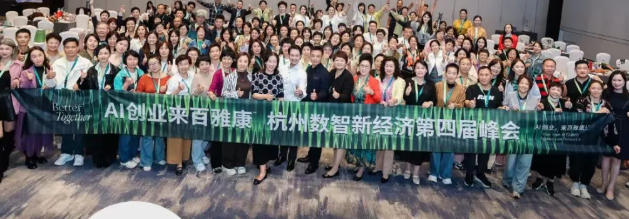 大溪地诺丽|品牌合伙人AI数智新经济第四