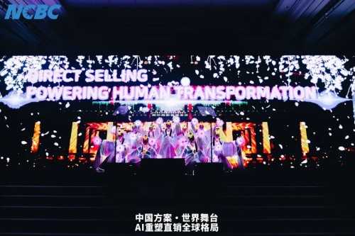 东方药林出席全球直销产业高端行业盛会 平