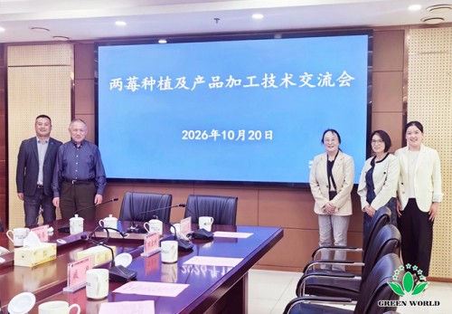沃德绿世界参加两莓种植及产品加工技术交流