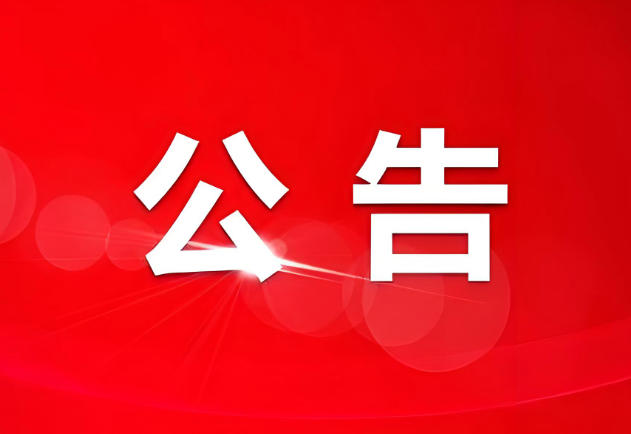 侵权“零容忍”！康婷发布公告 事关产品被
