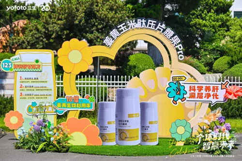 三生黄金宝：生命健旗下的经典“销量王”再次升级(图1)