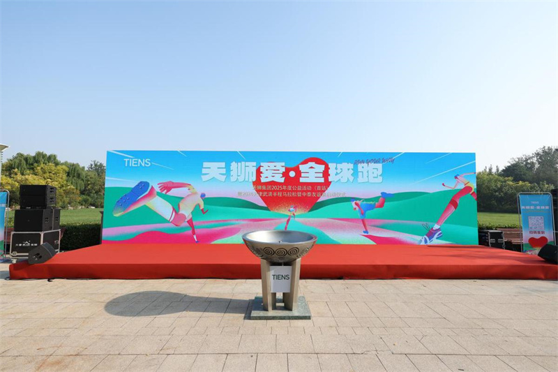 天狮爱 全球跑 | 用脚步丈量城市，用奔跑点燃心火(图3)