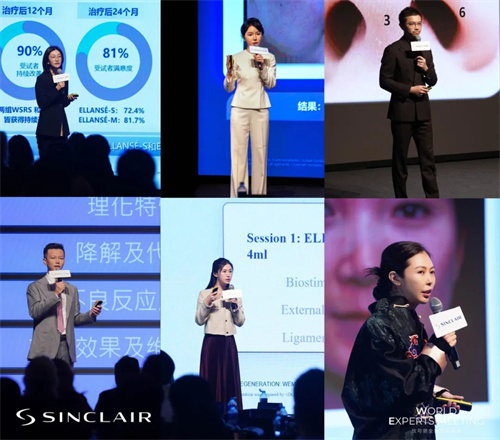 Sinclair 2024 WEM欣可丽全球医美峰会在西班牙举办(图5)