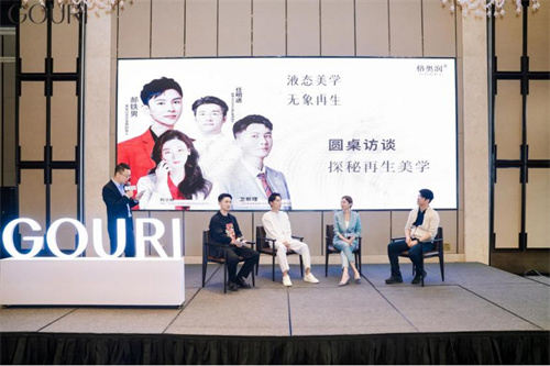 “纯液态抗衰”时代开启！格奥润GOURI以突破性技术助力再生医美蓬勃发展(图6)