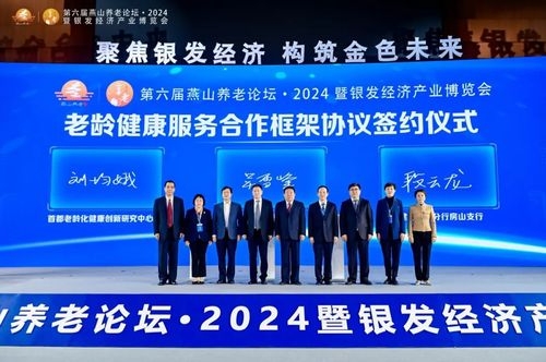 业界聚焦银发经济：发挥市场作用 推动健康产业发展(图1)