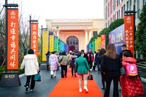 春芝堂25周年庆典上海见 让我们同赴“幸福共同体”新征程(图4)