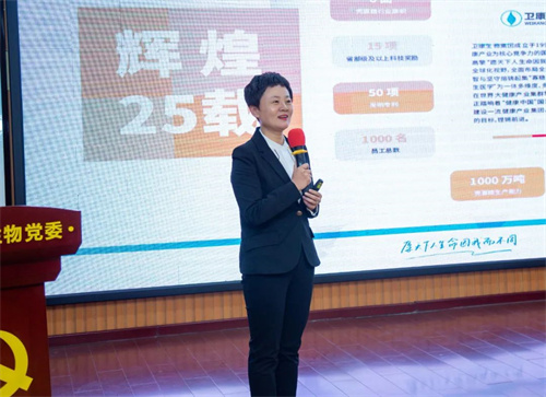 2024年卫康生物市场领导人峰会召开 展现中国直销企业的决心和信心(图6)