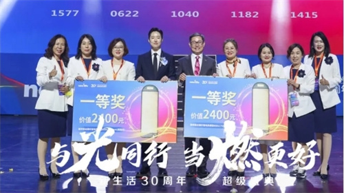 新生活集团30周年庆典圆满礼成(图18)